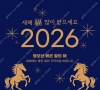 2026�� 1�� 1��